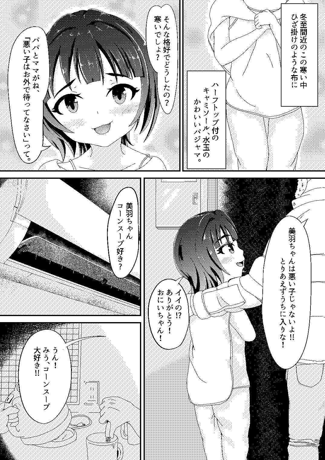 Original Manga page 2 full