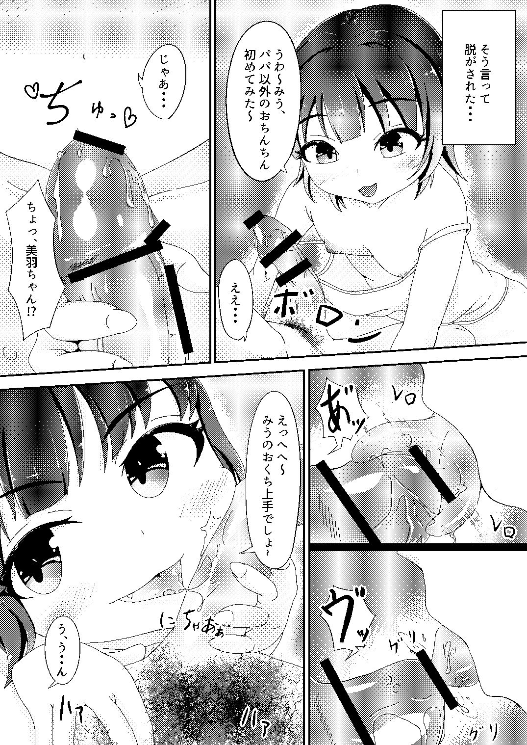 Original Manga page 5 full