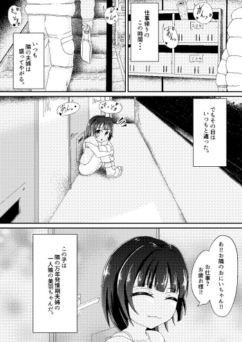 [Creampie Koushaku] Original Manga cover