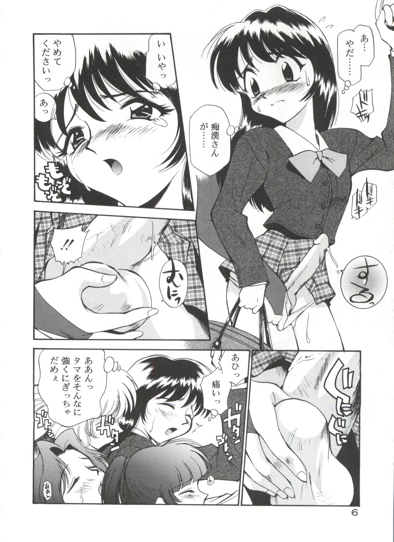 Anal Justice - Nikubou Shasei Hen page 11 full