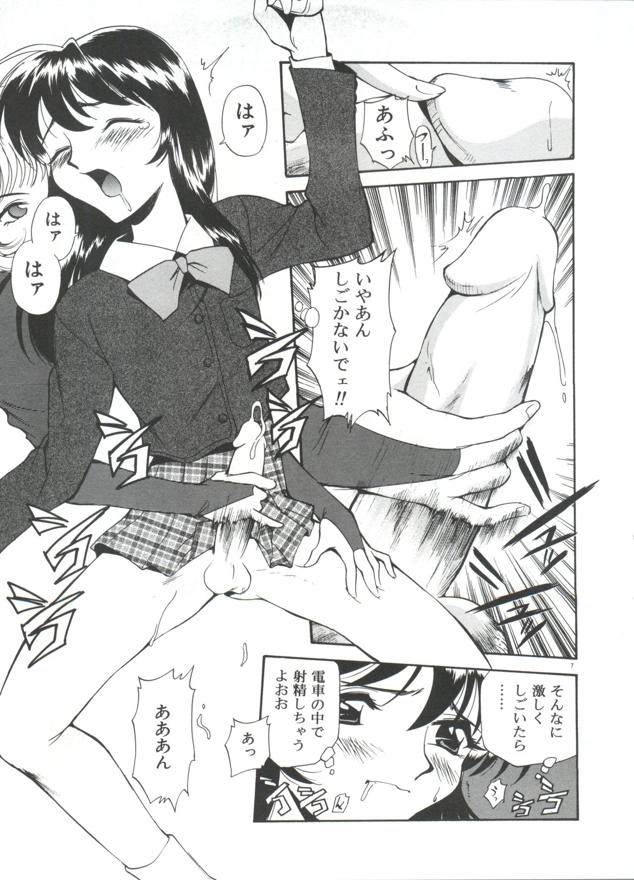 Anal Justice - Nikubou Shasei Hen page 12 full