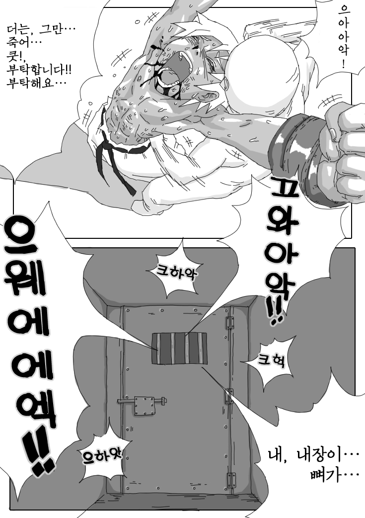 Hikaruden page 12 full