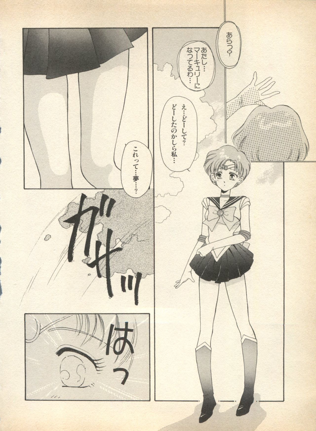 Lunatic Party page 11 full