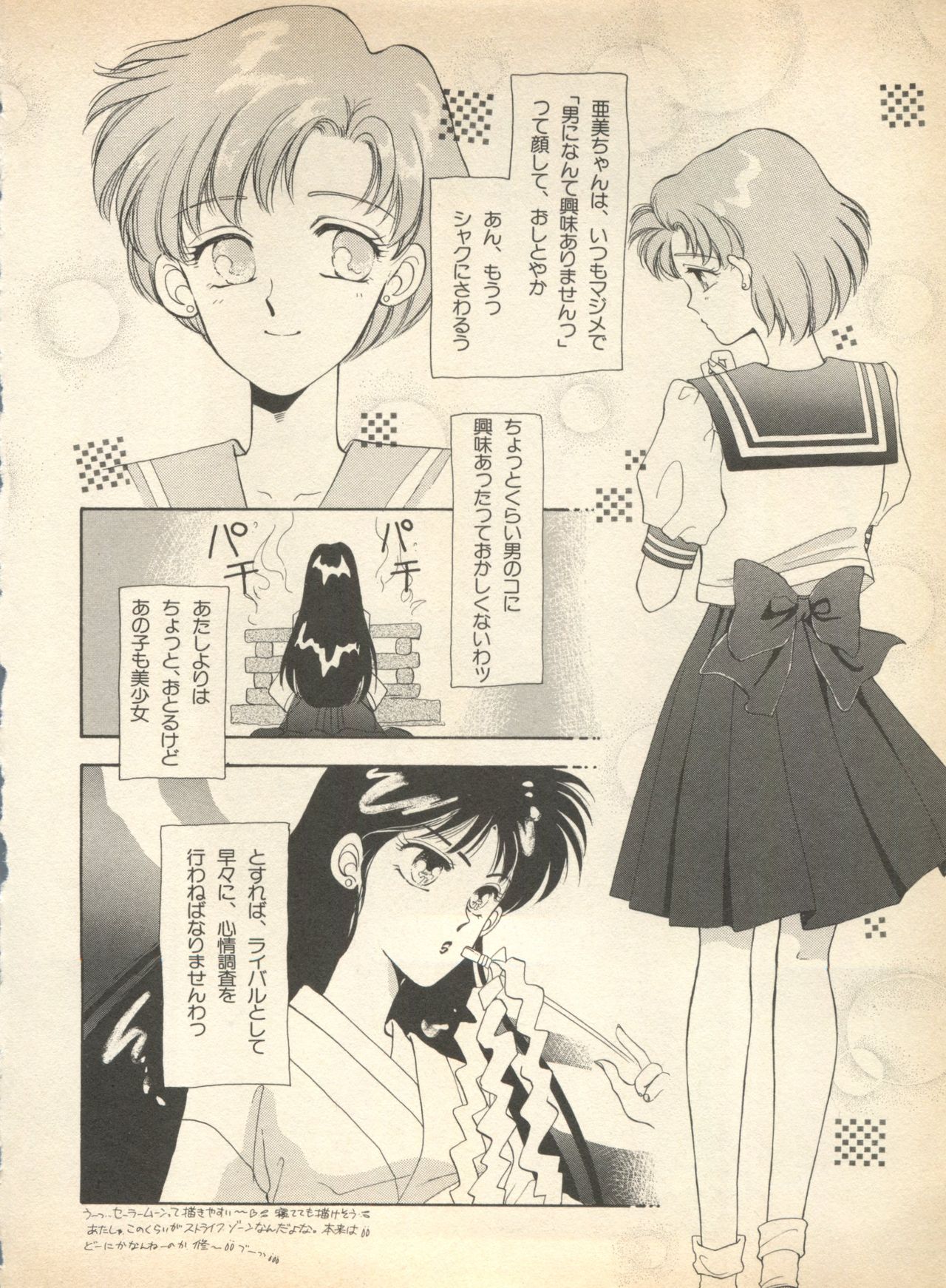 Lunatic Party page 9 full