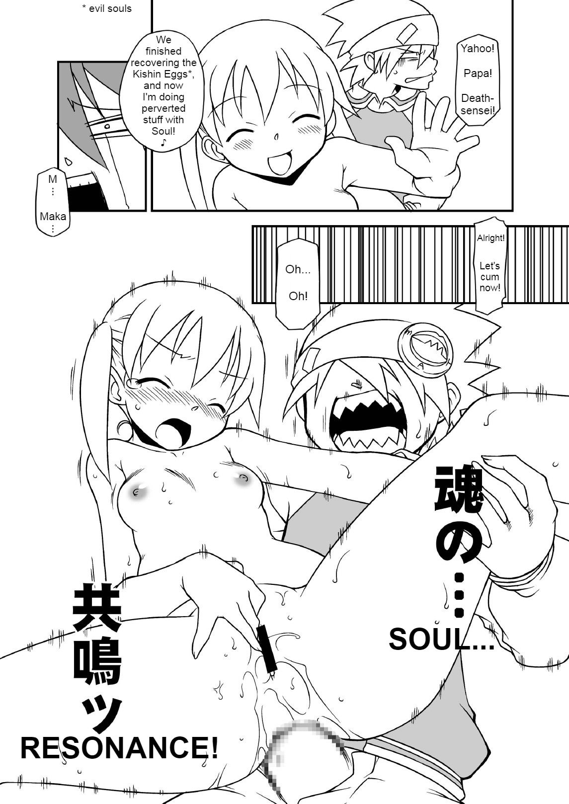 Hentai Maka-chan page 12 full