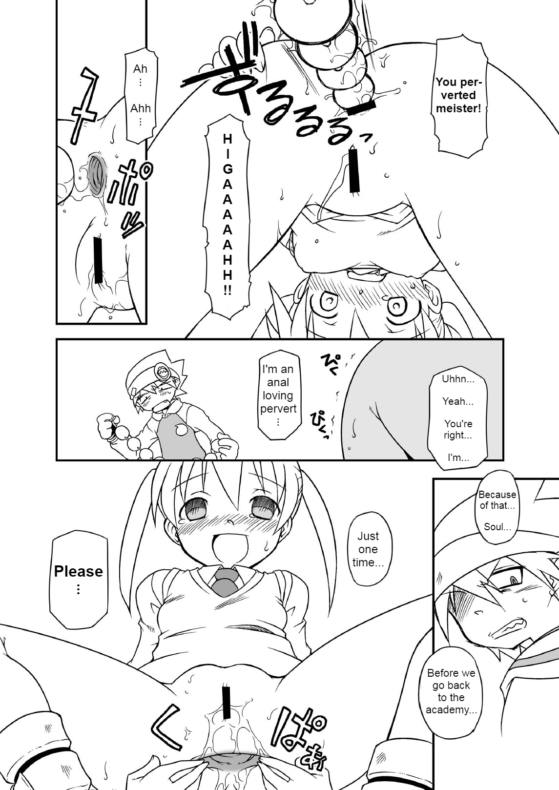 Hentai Maka-chan page 8 full