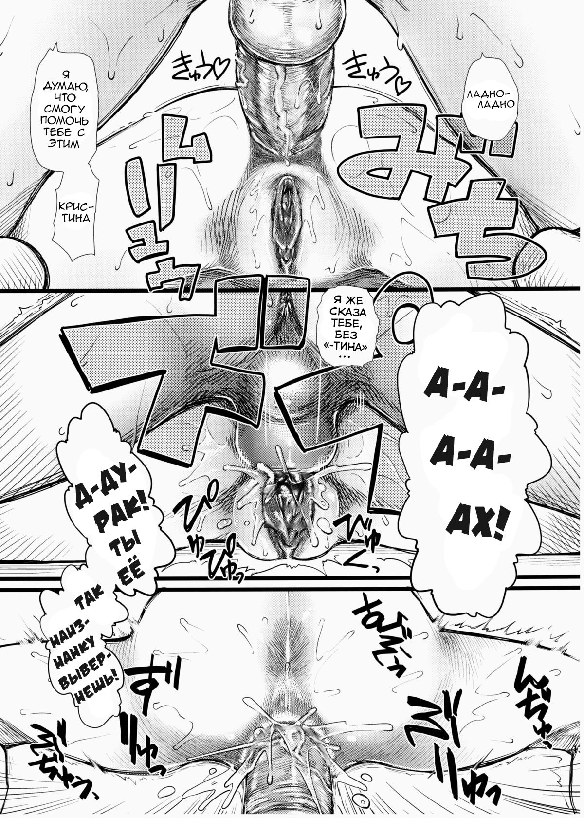 Nano da Ze page 4 full