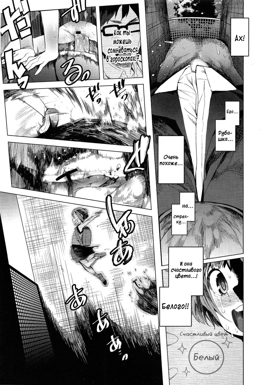 Chokkaku no Choku  Perfectly Perpendicular page 12 full