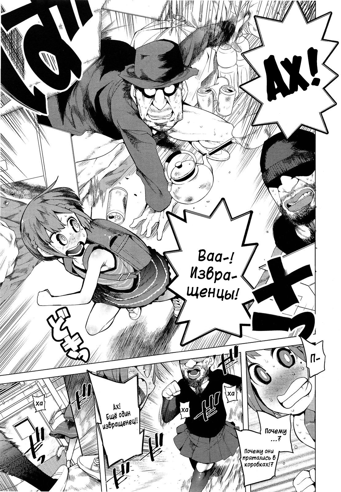 Chokkaku no Choku  Perfectly Perpendicular page 3 full