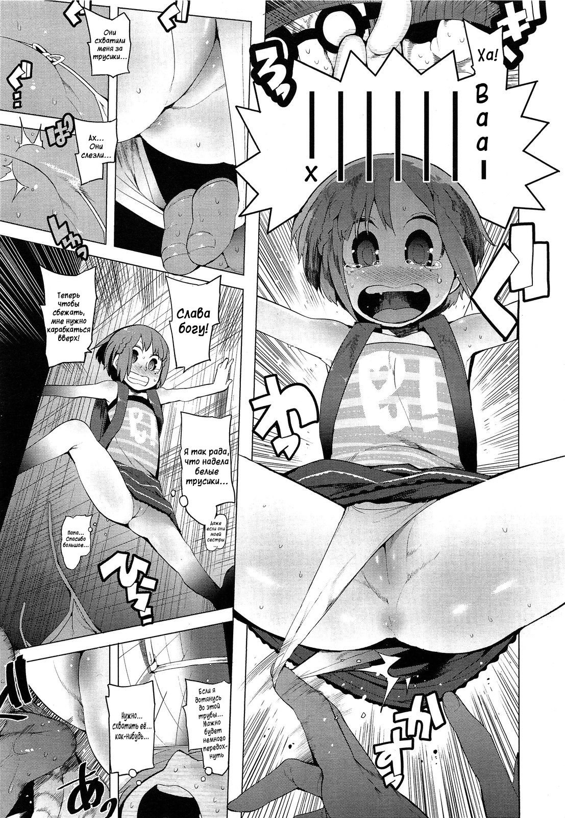 Chokkaku no Choku  Perfectly Perpendicular page 5 full