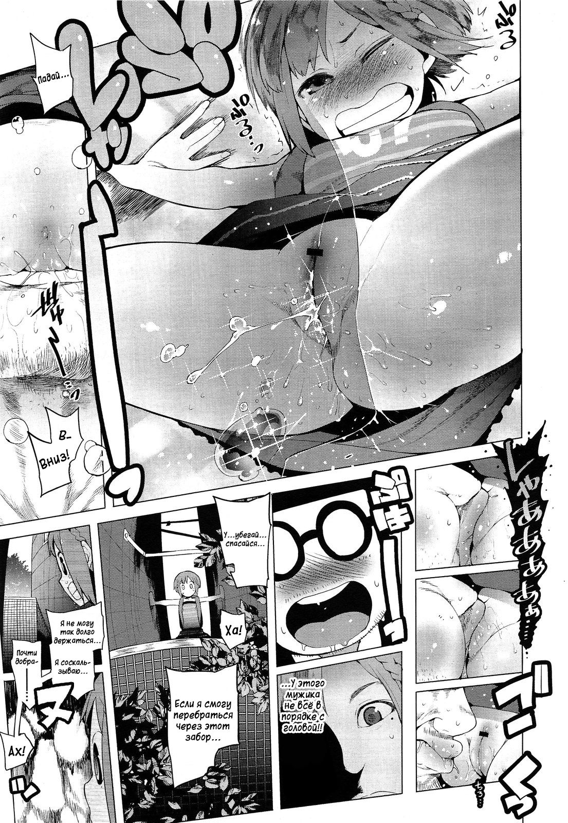 Chokkaku no Choku  Perfectly Perpendicular page 7 full