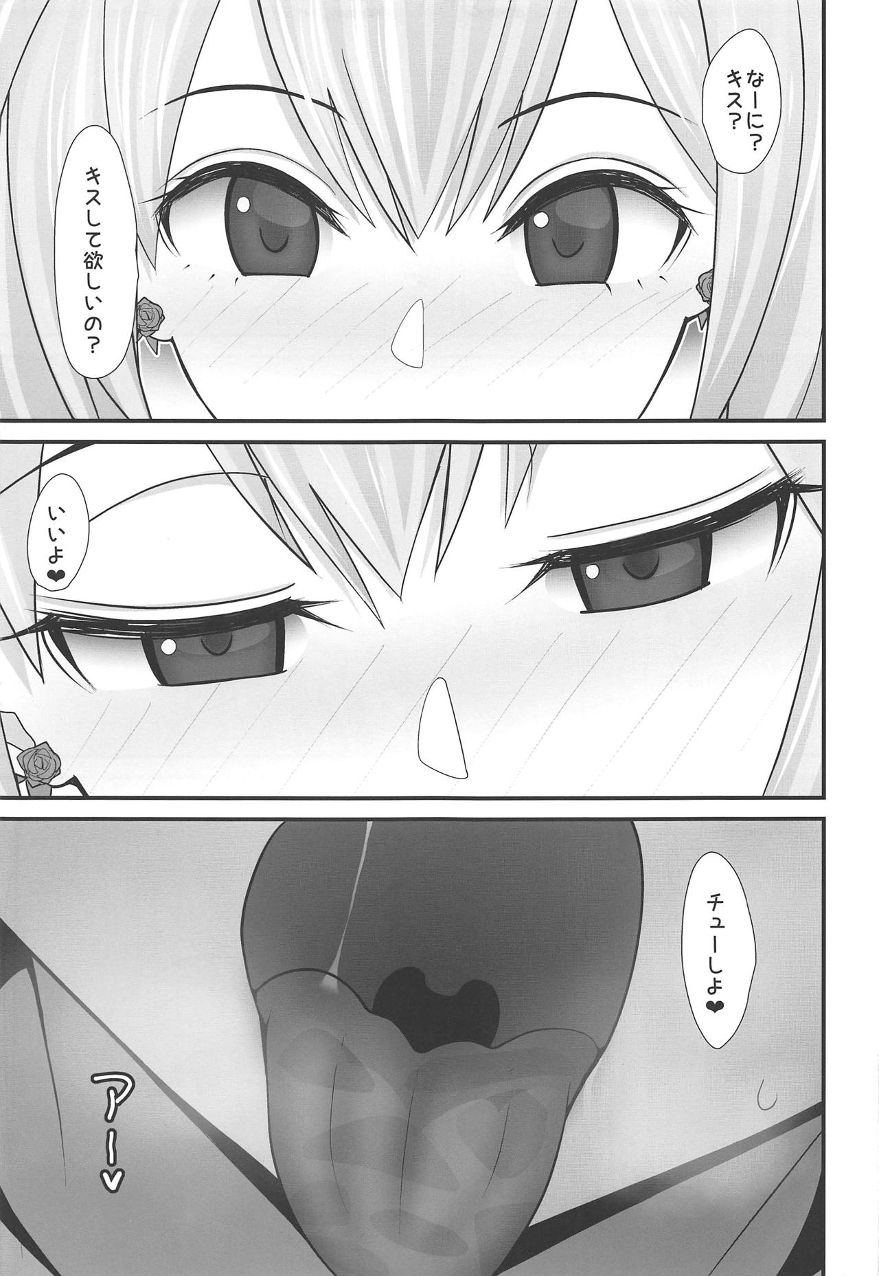 Akari-san... Dokkiri desu yo! page 12 full