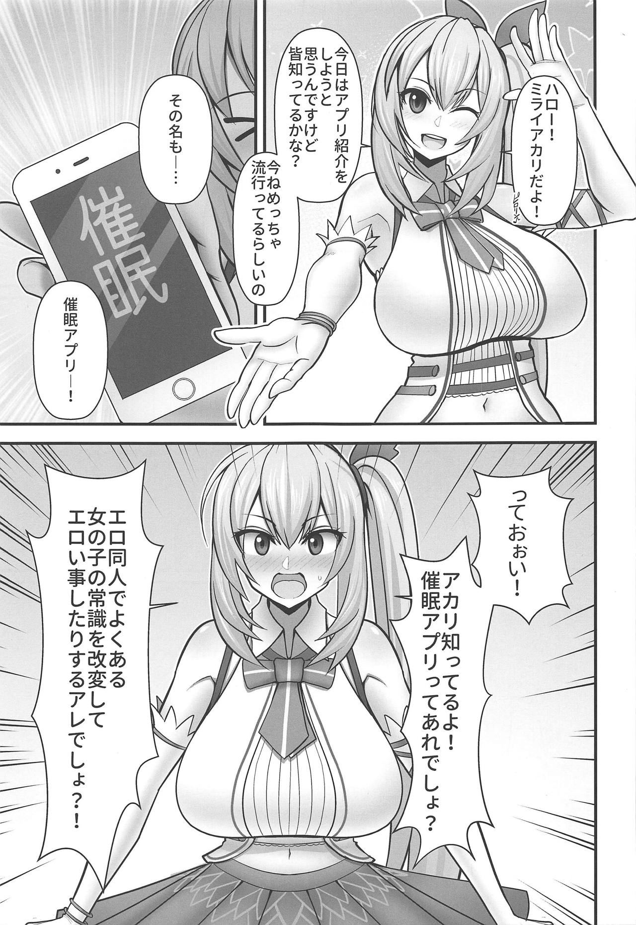Akari-san... Dokkiri desu yo! page 2 full