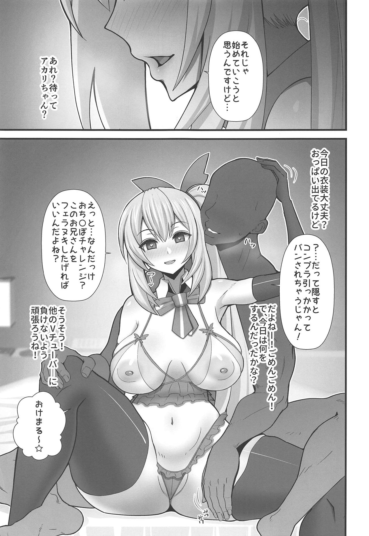 Akari-san... Dokkiri desu yo! page 4 full
