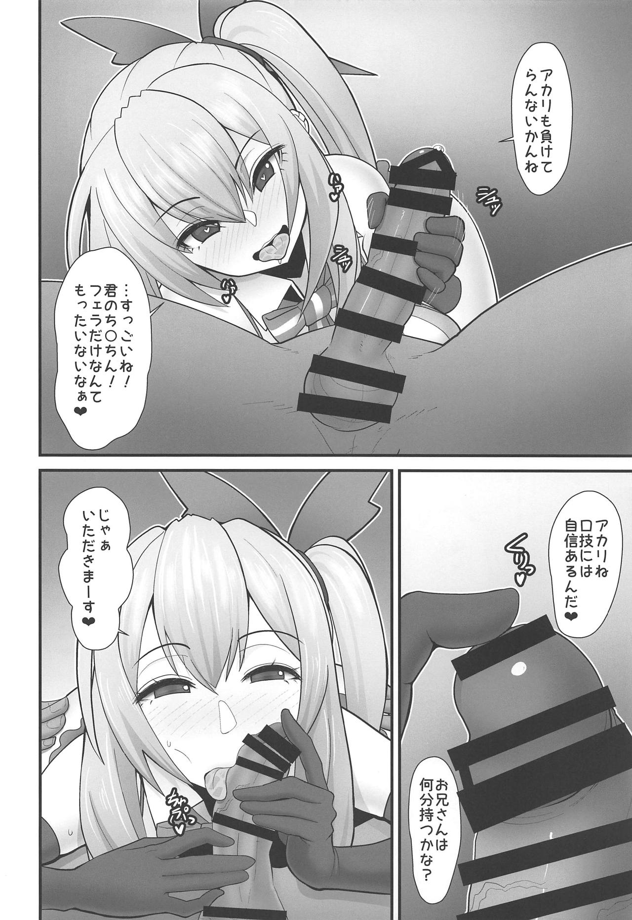 Akari-san... Dokkiri desu yo! page 7 full