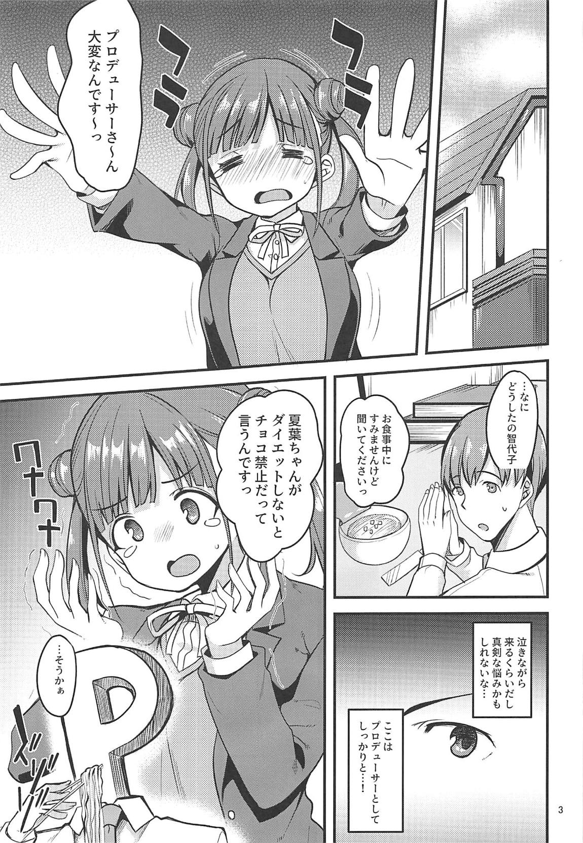Choco to Sexercise! page 2 full