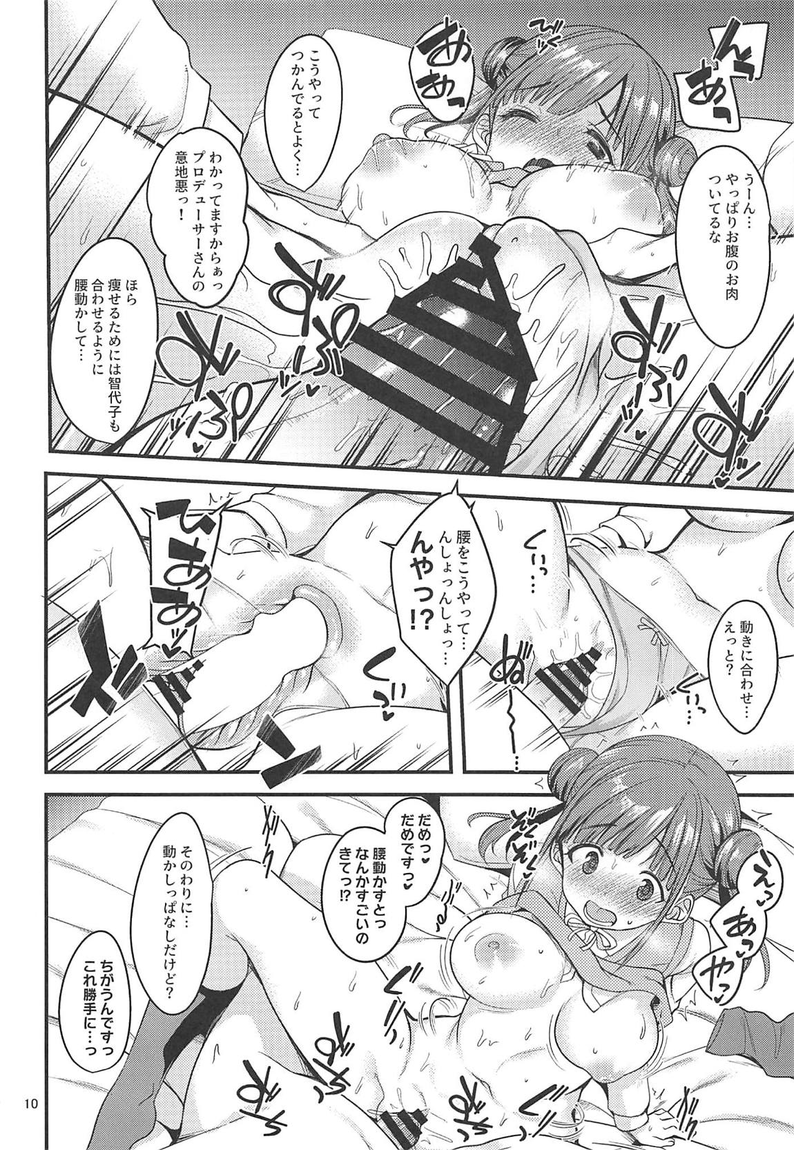 Choco to Sexercise! page 9 full