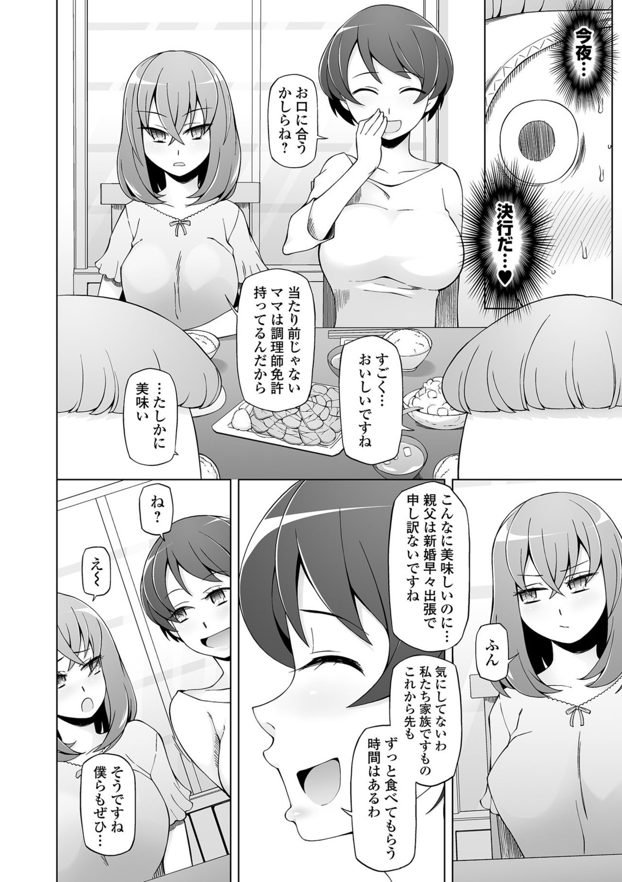 COMIC Orga Vol. 01 page 8 full