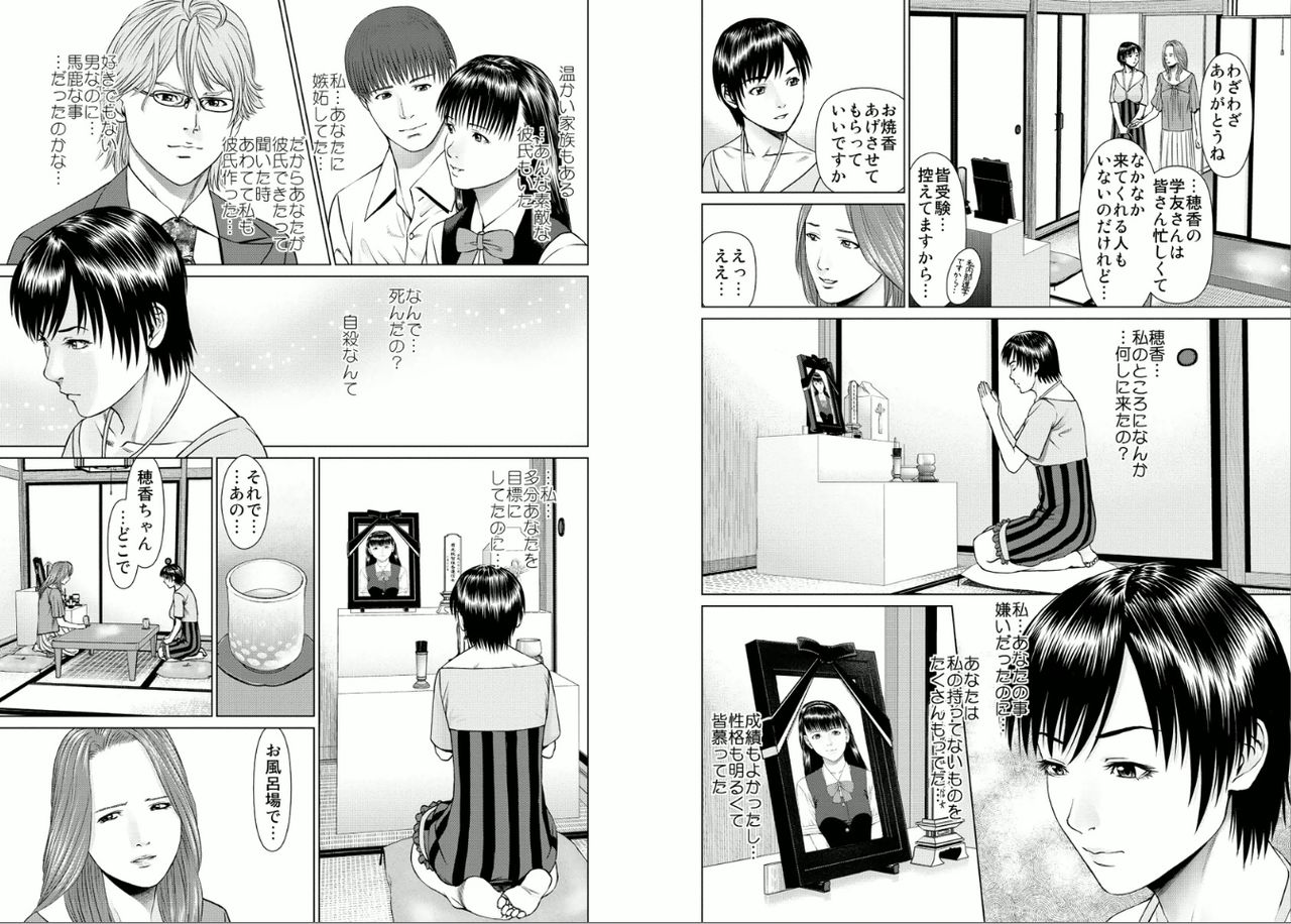 Aiyoku no Spiritual 1 page 11 full