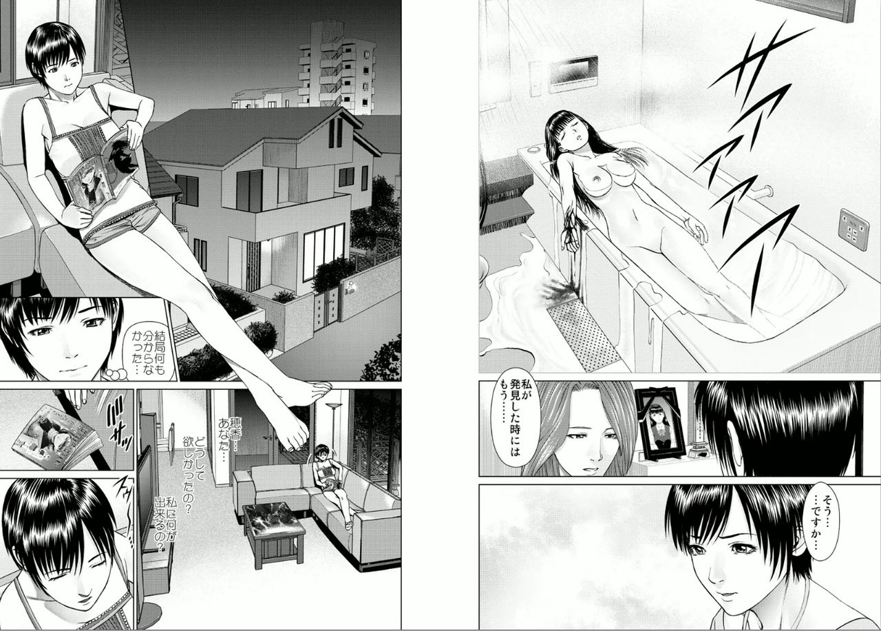 Aiyoku no Spiritual 1 page 12 full