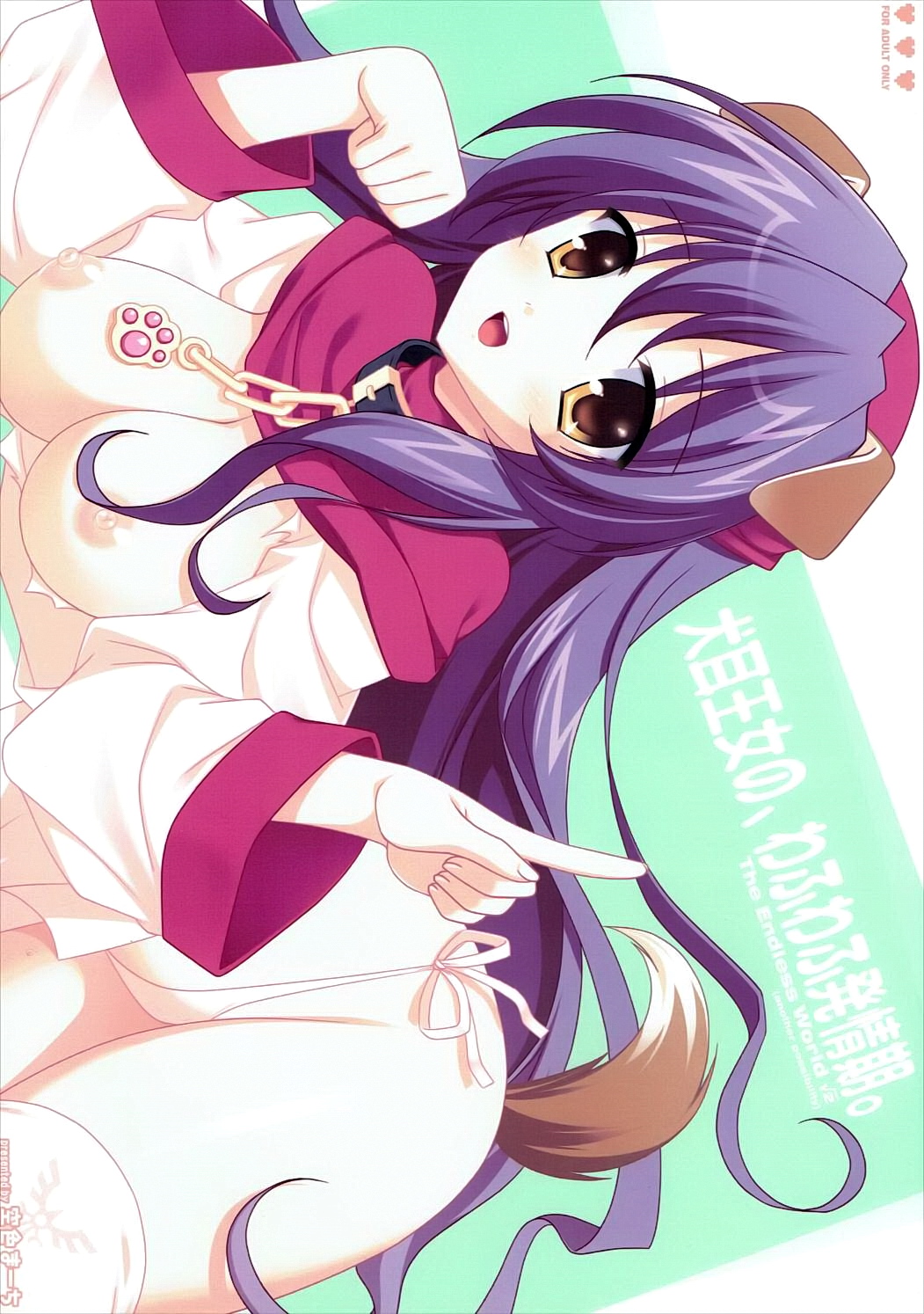 Inumimi Oujo no, Wafu Wafu Hatsujouki. page 1 full