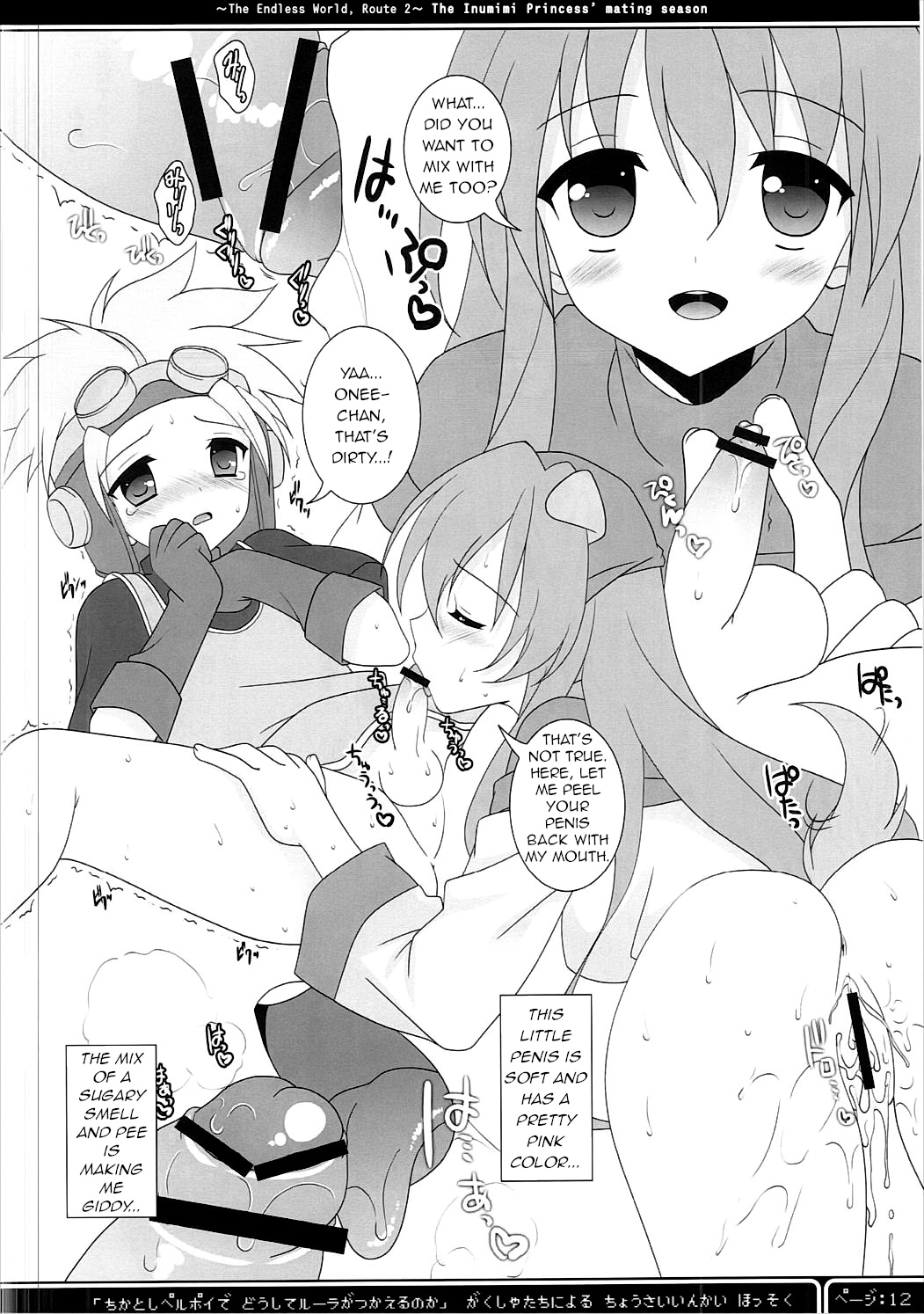 Inumimi Oujo no, Wafu Wafu Hatsujouki. page 11 full