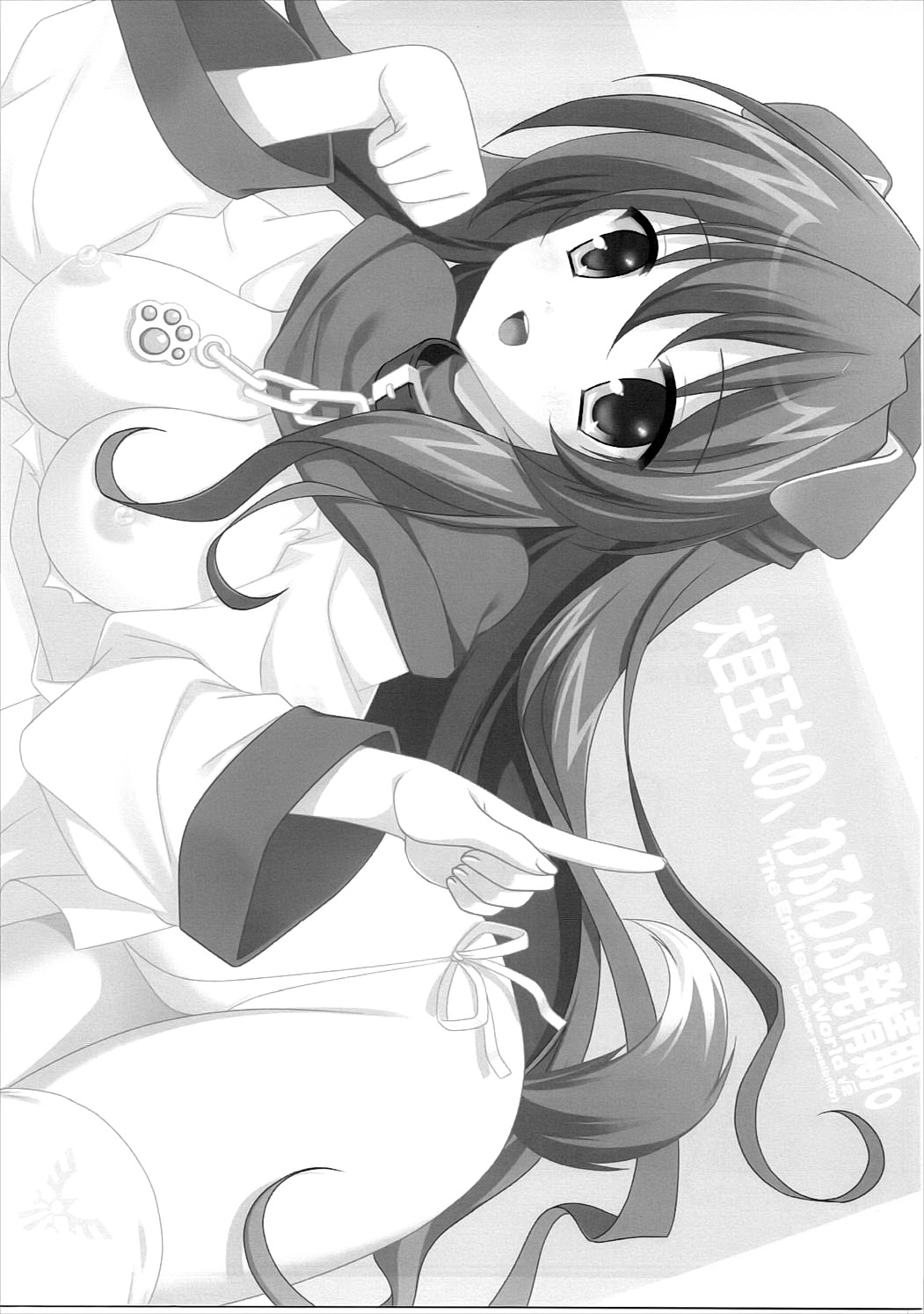 Inumimi Oujo no, Wafu Wafu Hatsujouki. page 2 full