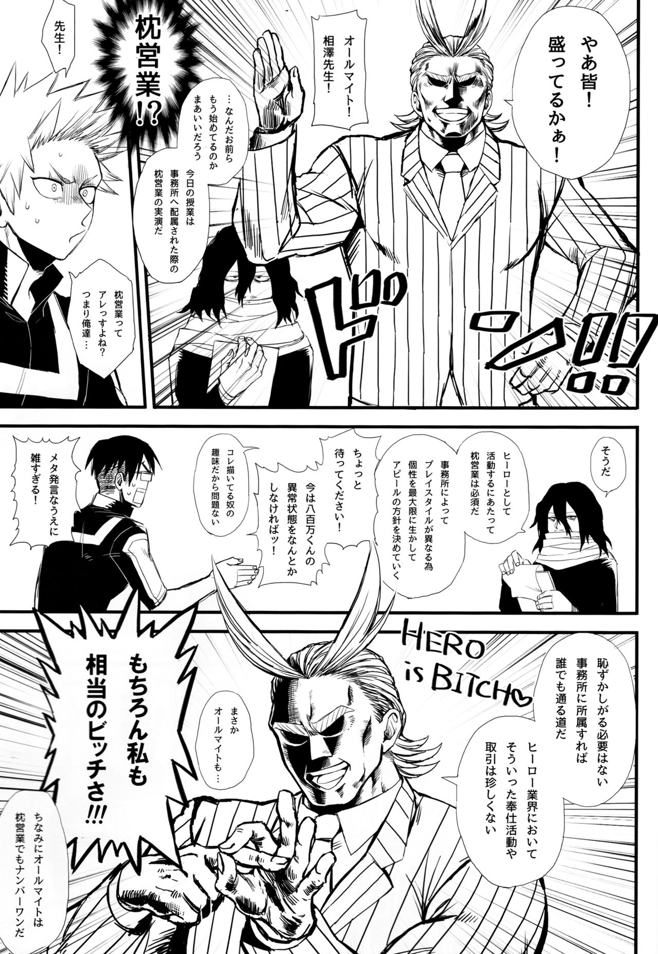 Yaomomo Chin Ranbu page 4 full