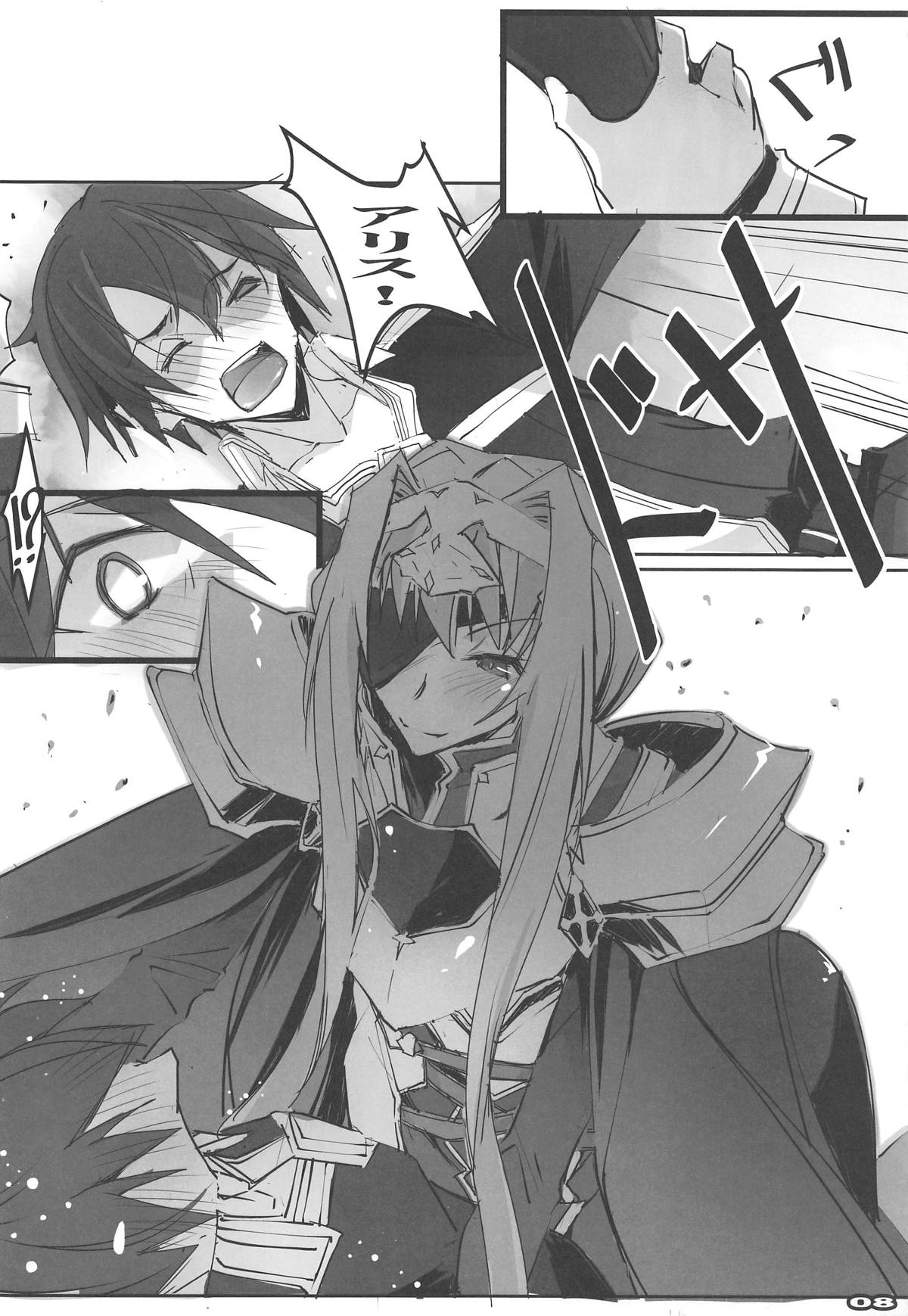 Seigou Kishi to Saikou Shisai-sama page 7 full