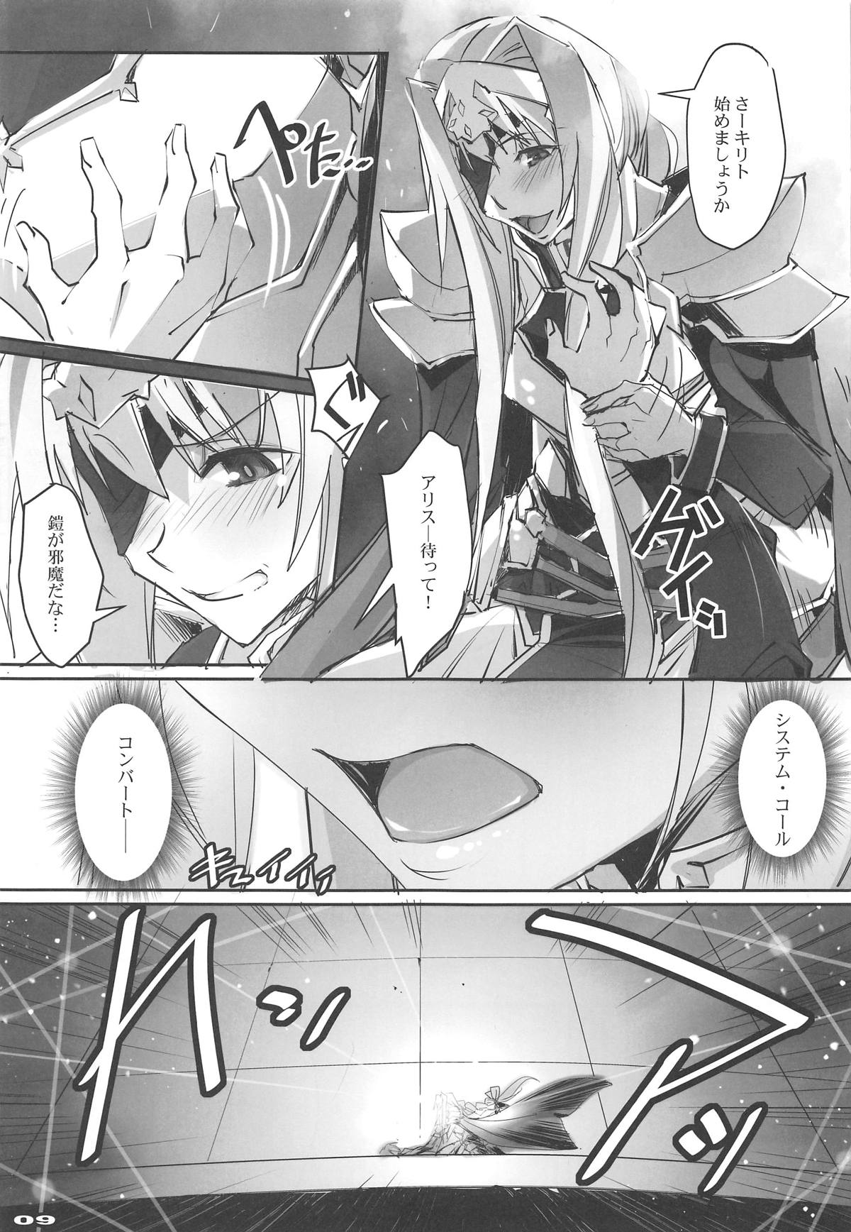 Seigou Kishi to Saikou Shisai-sama page 8 full