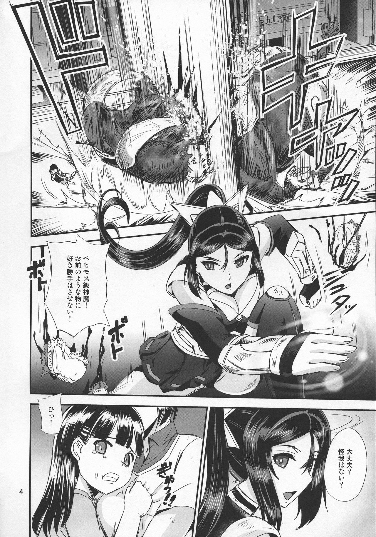 Mahoushoujyo Rensei System EPISODE 03 page 4 full