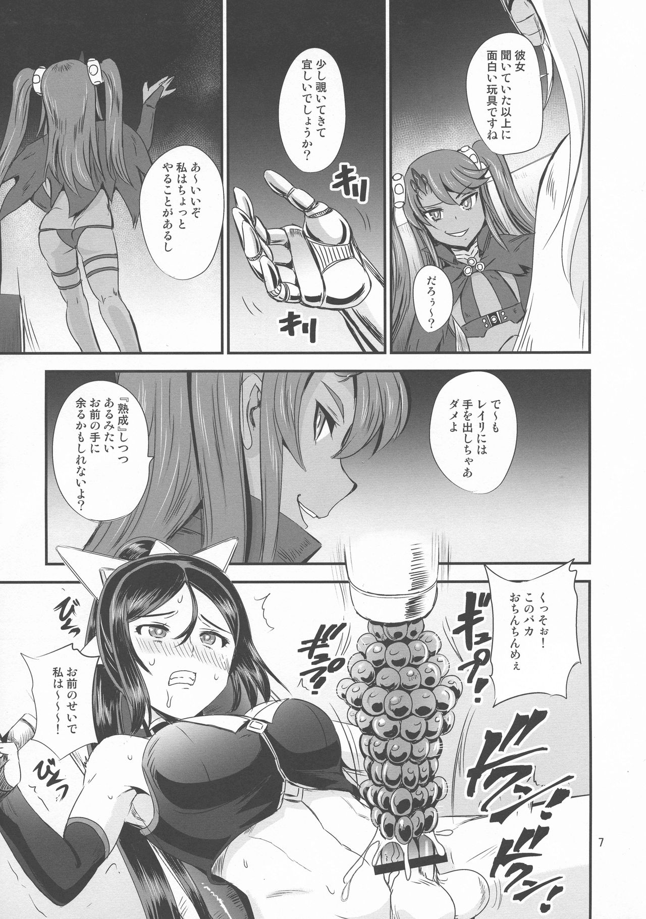Mahoushoujyo Rensei System EPISODE 03 page 7 full