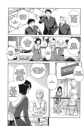 [Suehirogari] Kumo no Michi Ch. 2 [Russian] [Rindera] [Decensored] cover