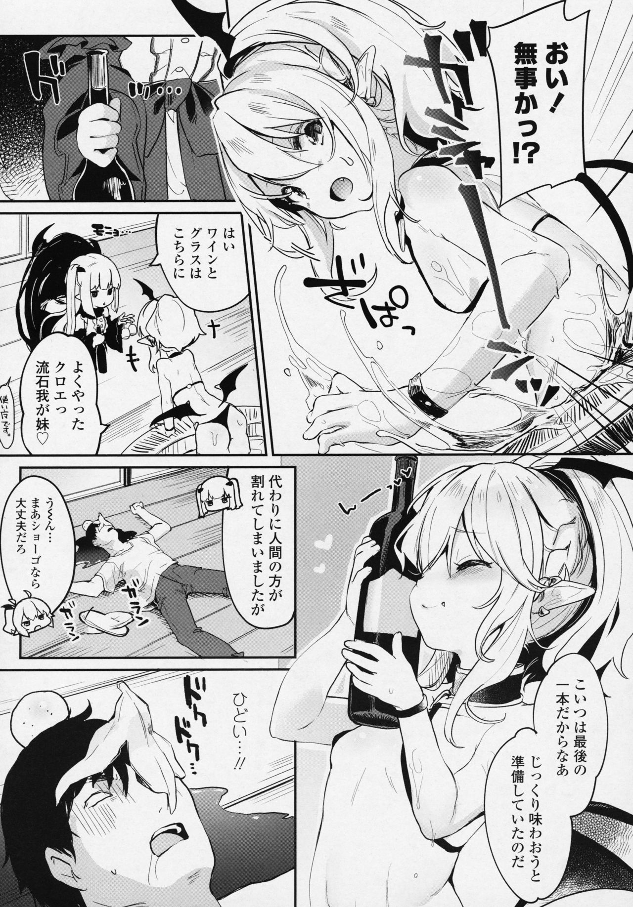 Towako 6 page 11 full