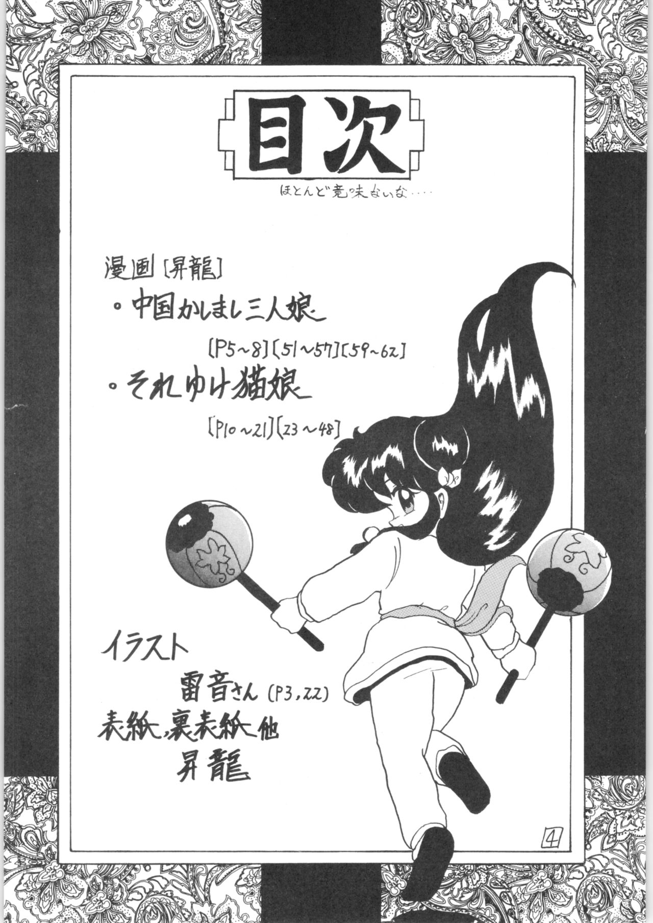 WA page 3 full
