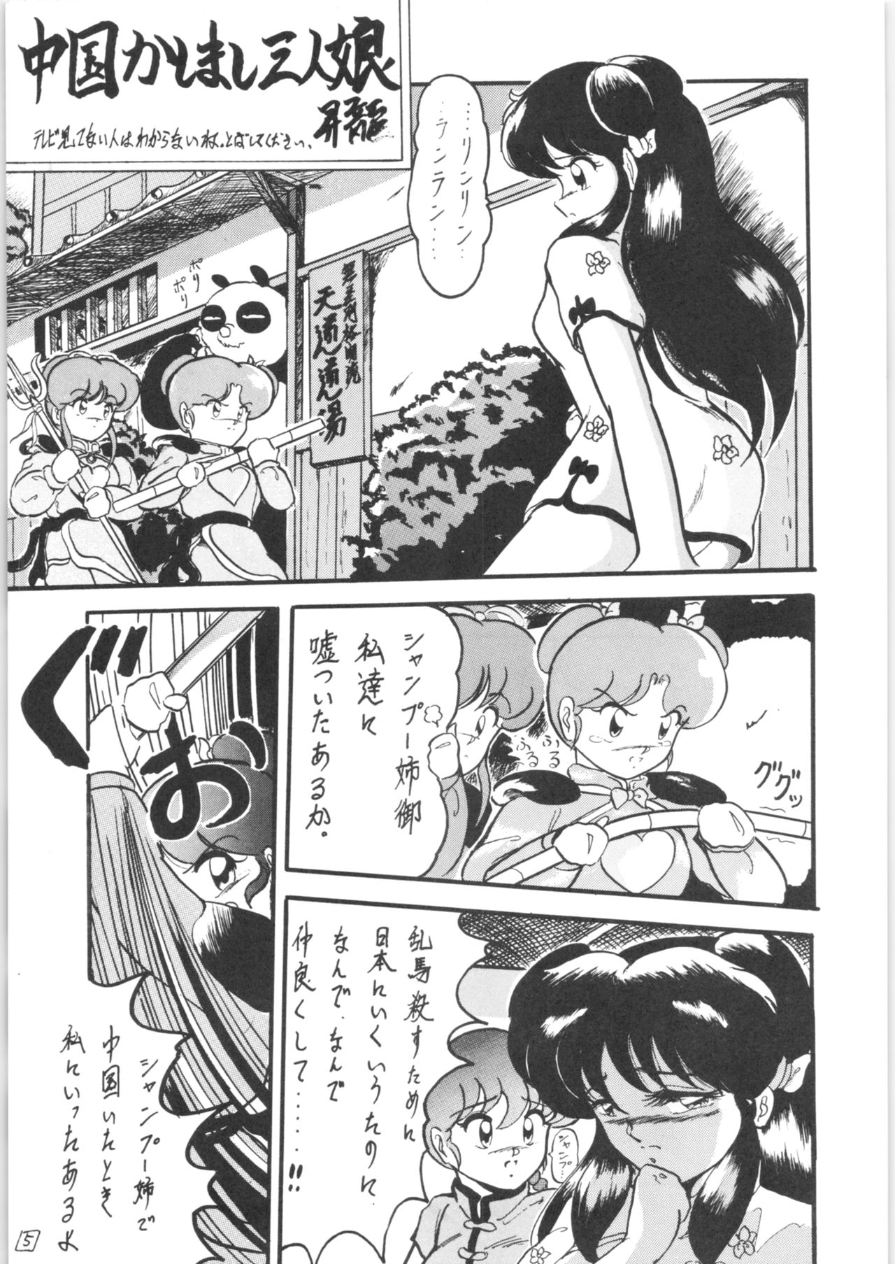 WA page 4 full