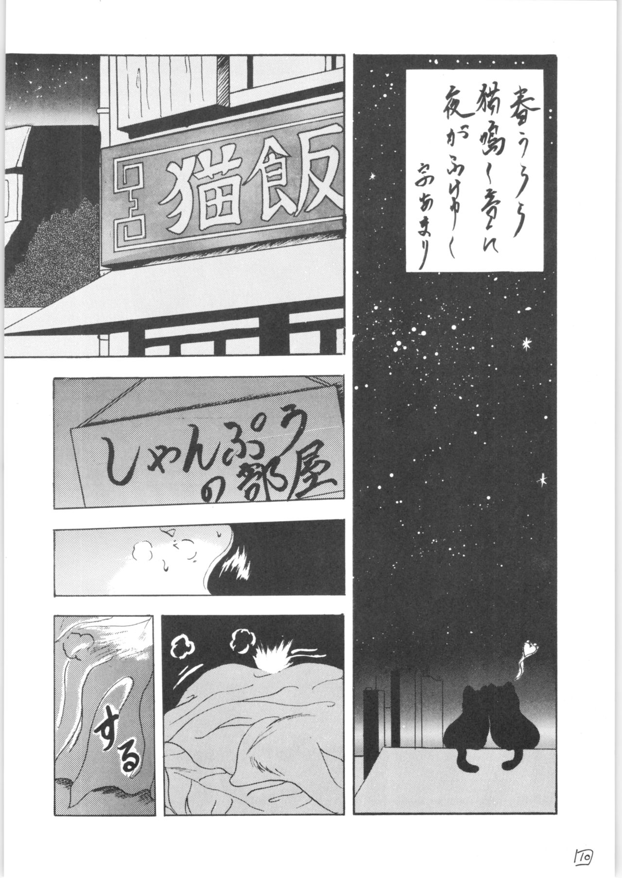 WA page 9 full