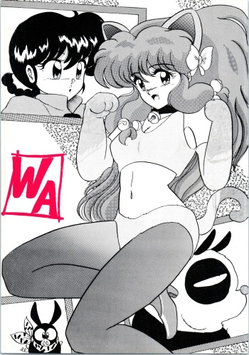 [L-Gauge Sha (Shouryuu)] WA (Ranma 1/2) cover