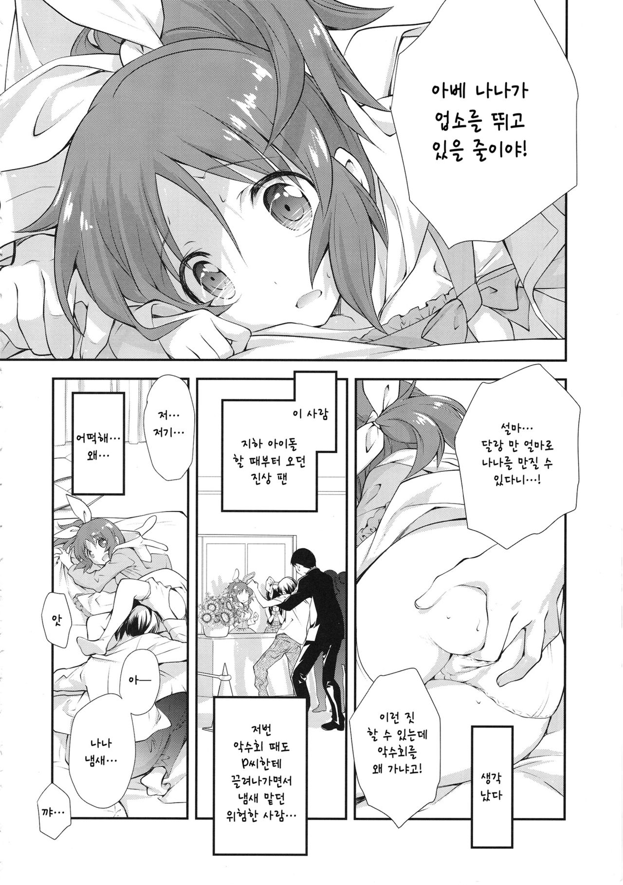 USAMIN NO-LOAD page 11 full