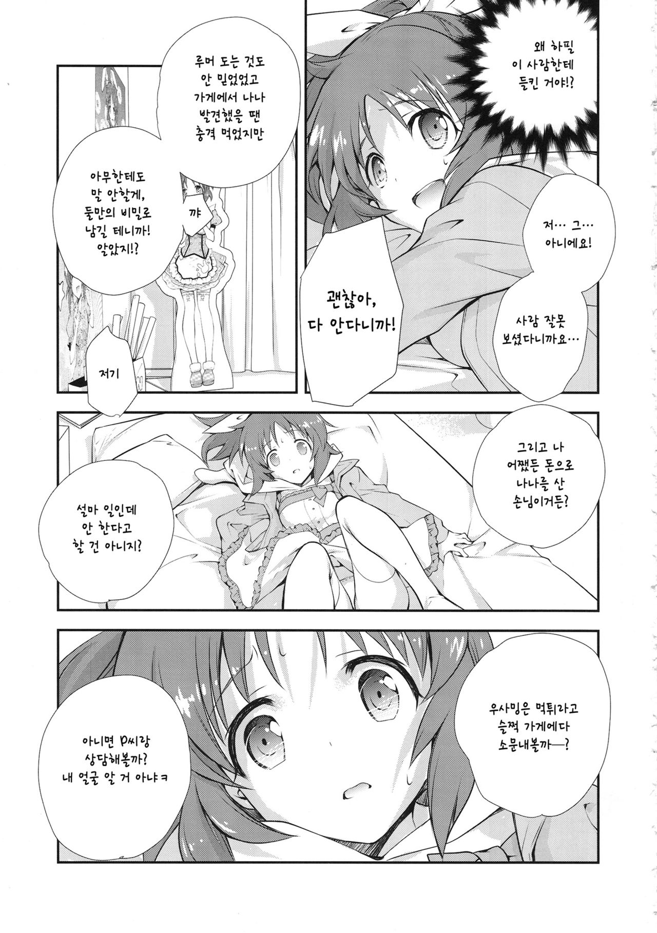 USAMIN NO-LOAD page 12 full