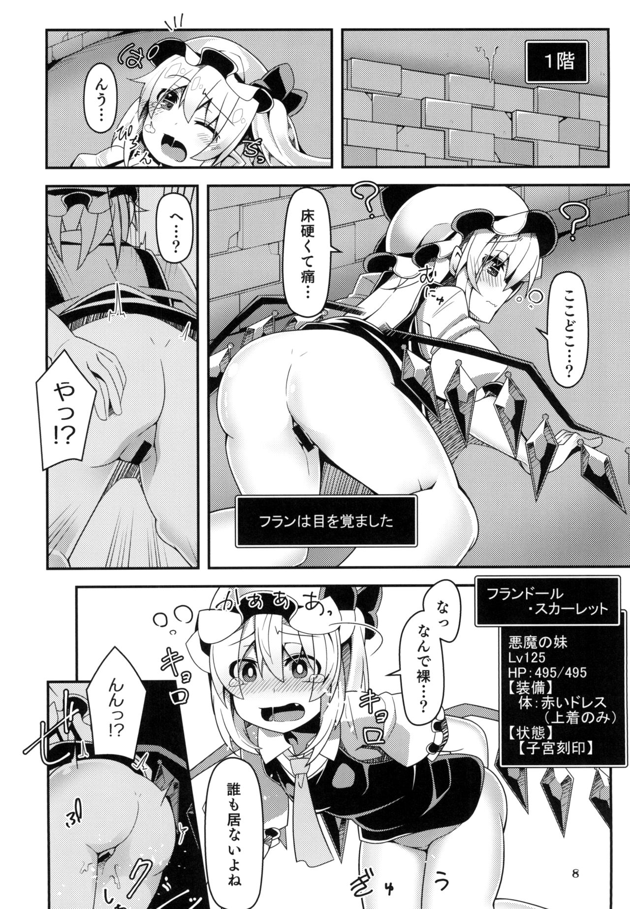Flan-chan no Ero Trap Dungeon Xtacy-hole page 8 full
