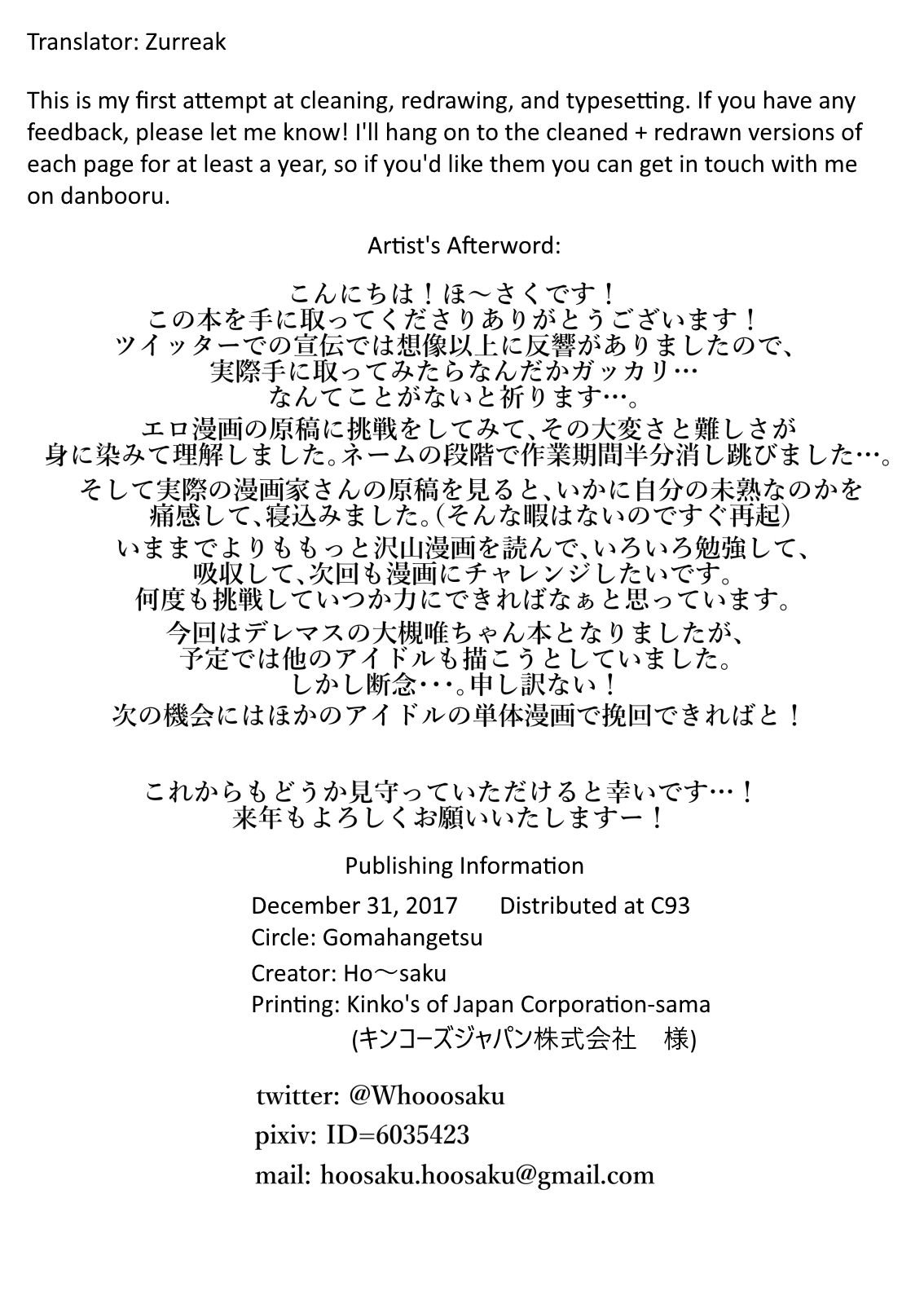 P-chan Onegai page 11 full