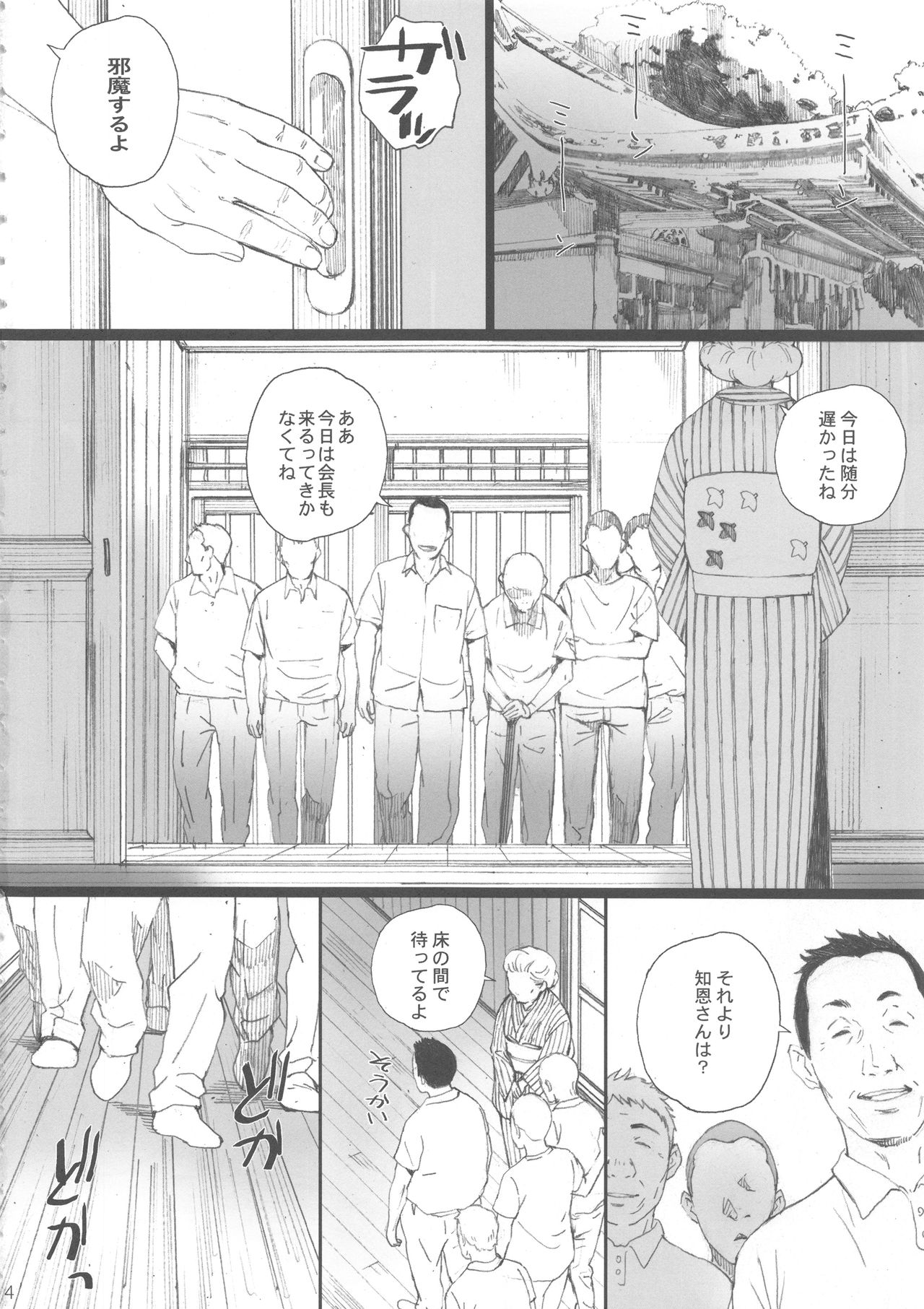 Chion-san, Neko ga Mitemasu yo. page 3 full