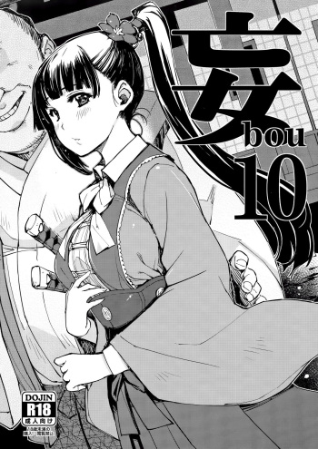 (C96) [Xration (mil)] bou 10 (Various) cover
