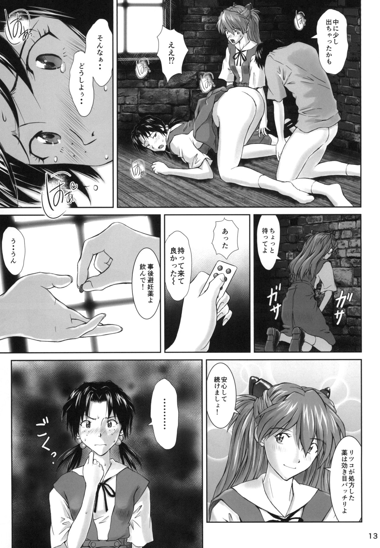 Side effect page 12 full