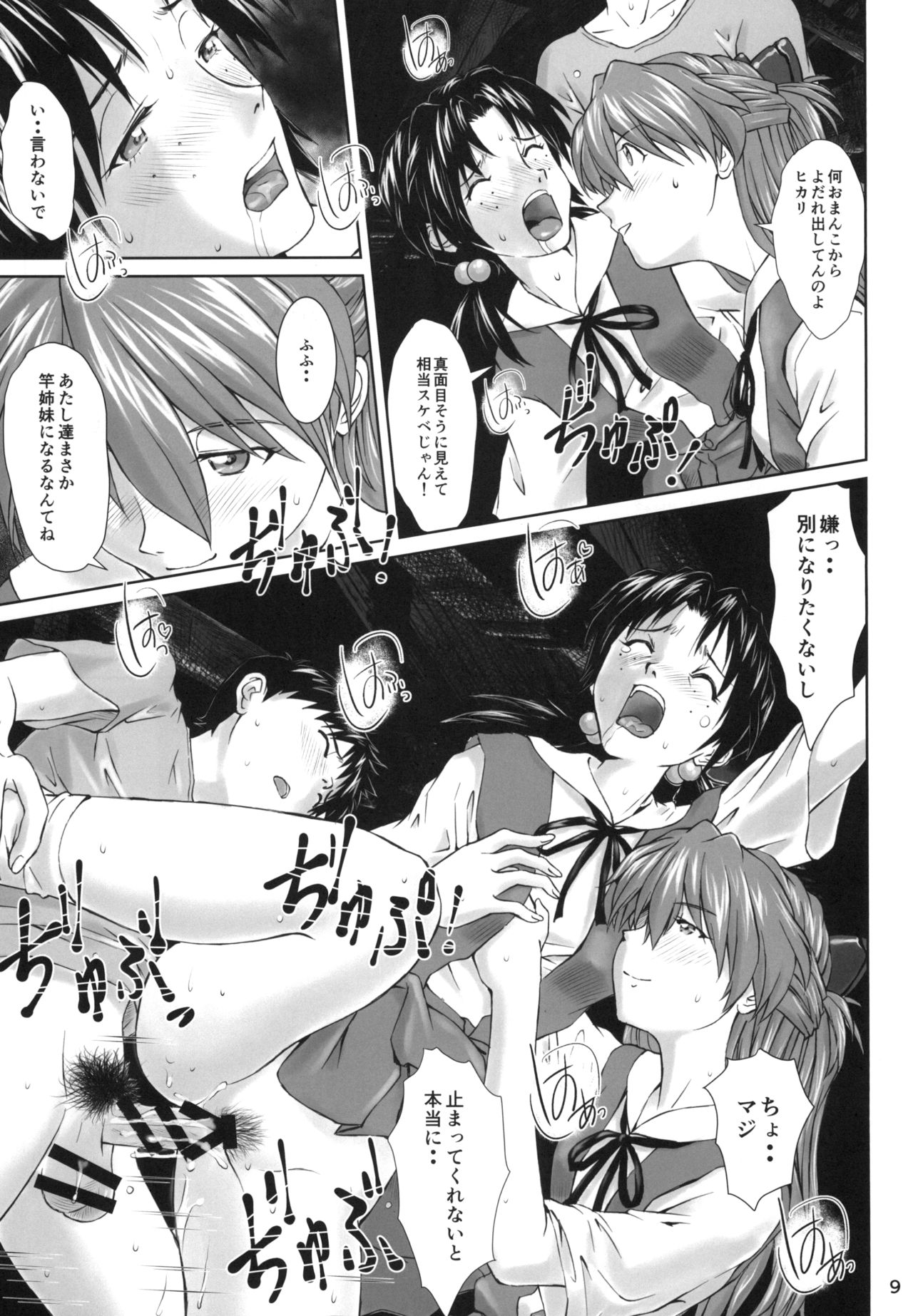 Side effect page 8 full