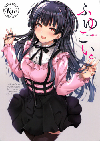 (C96) [manymanyrain (Amagasa Ikuta)] Fuyu Koi. (THE iDOLM@STER: Shiny Colors) [English] [obsoletezero] cover
