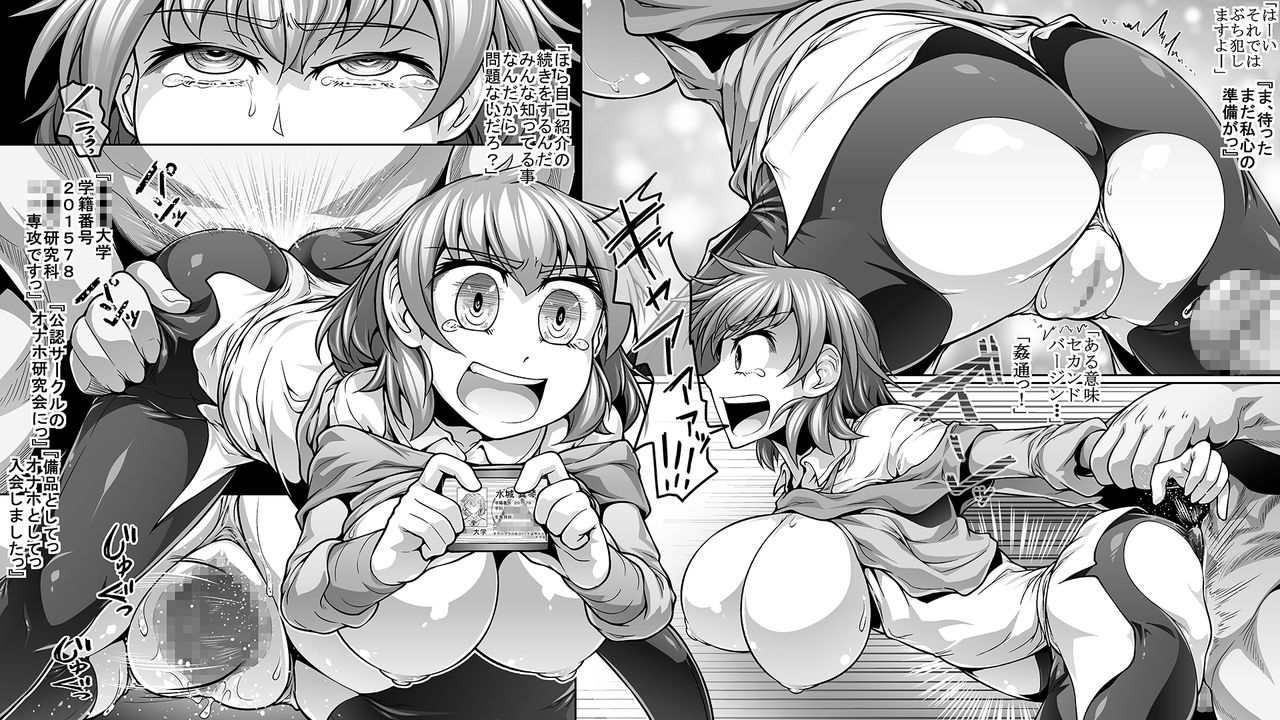 Jiyo Tsuma AV Netorase-hen page 11 full