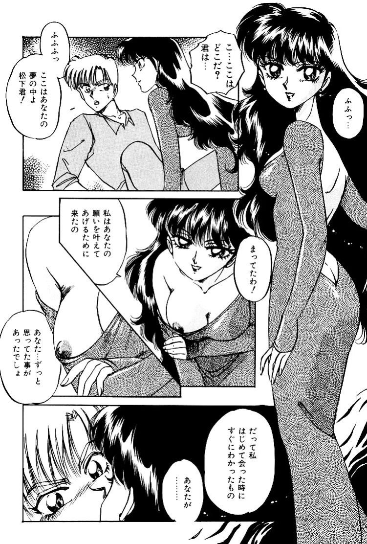 VirtuaReal Princess page 10 full