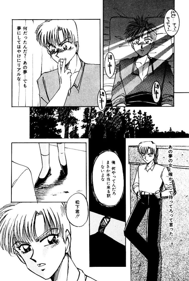 VirtuaReal Princess page 12 full